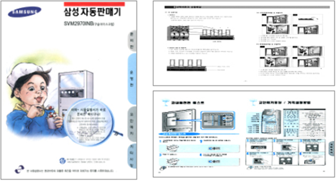 서비스 매뉴얼 예제 이미지