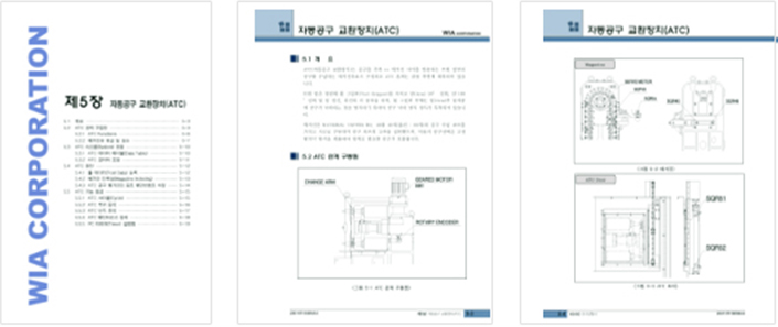 유지 보수 매뉴얼 예제 이미지